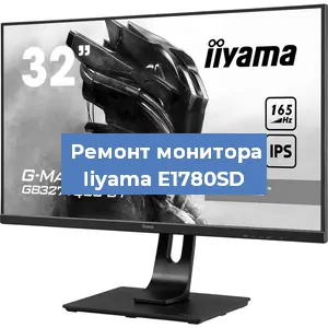 Замена разъема HDMI на мониторе Iiyama E1780SD в Тюмени
